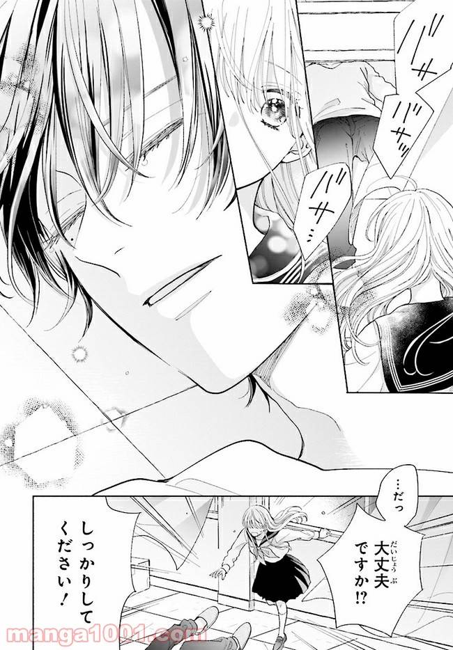 ページ 6 — 第1話