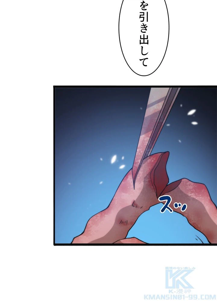 ページ 29 — 第79話