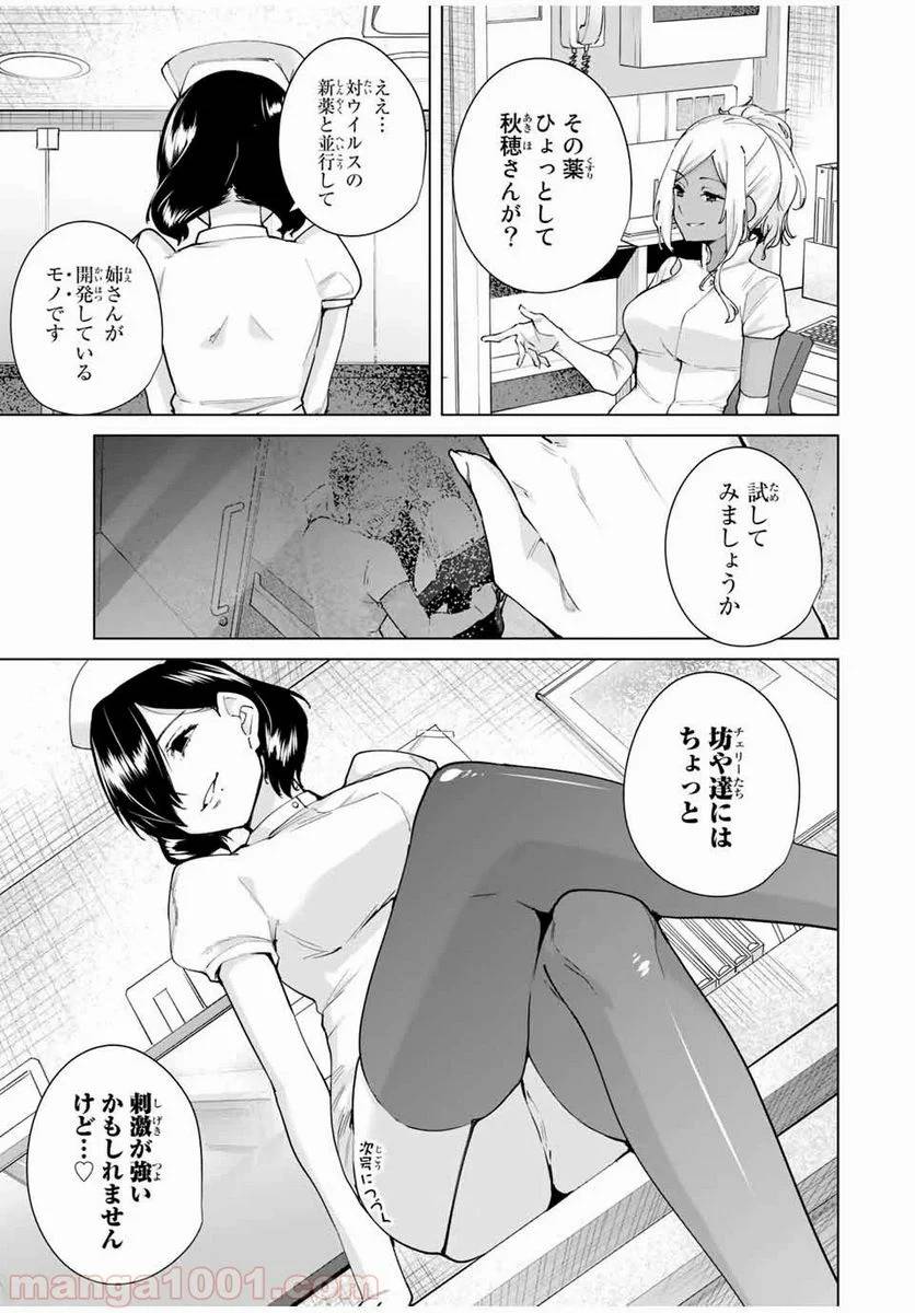 ページ 15 — 第10話
