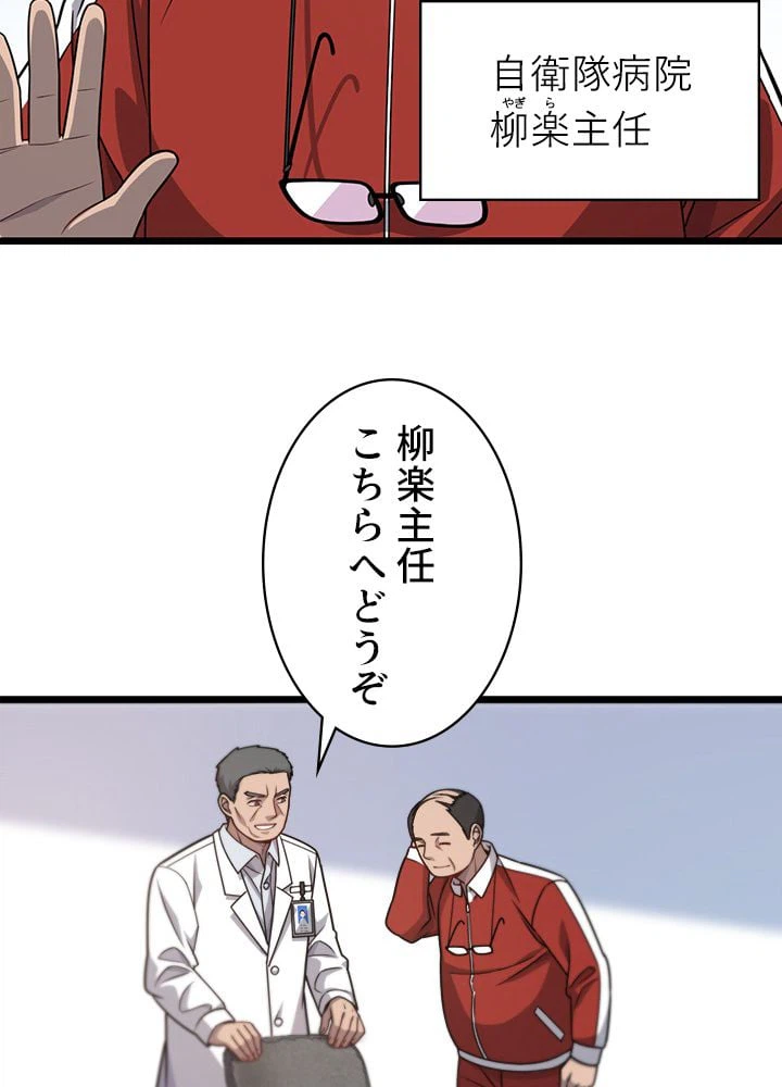ページ 6 — 第17話
