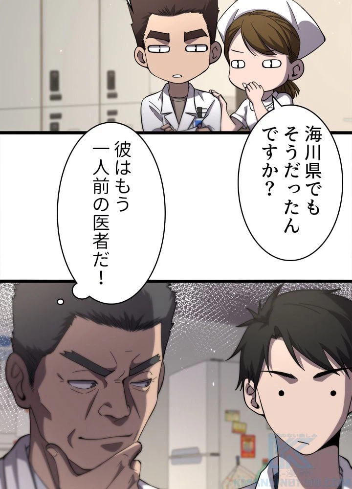 ページ 5 — 第137話