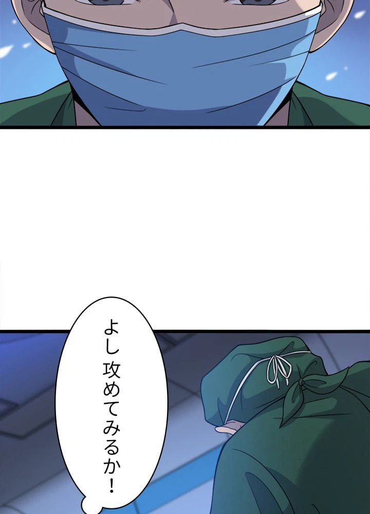 ページ 31 — 第79話
