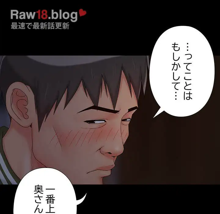 ページ 19 — 第15話