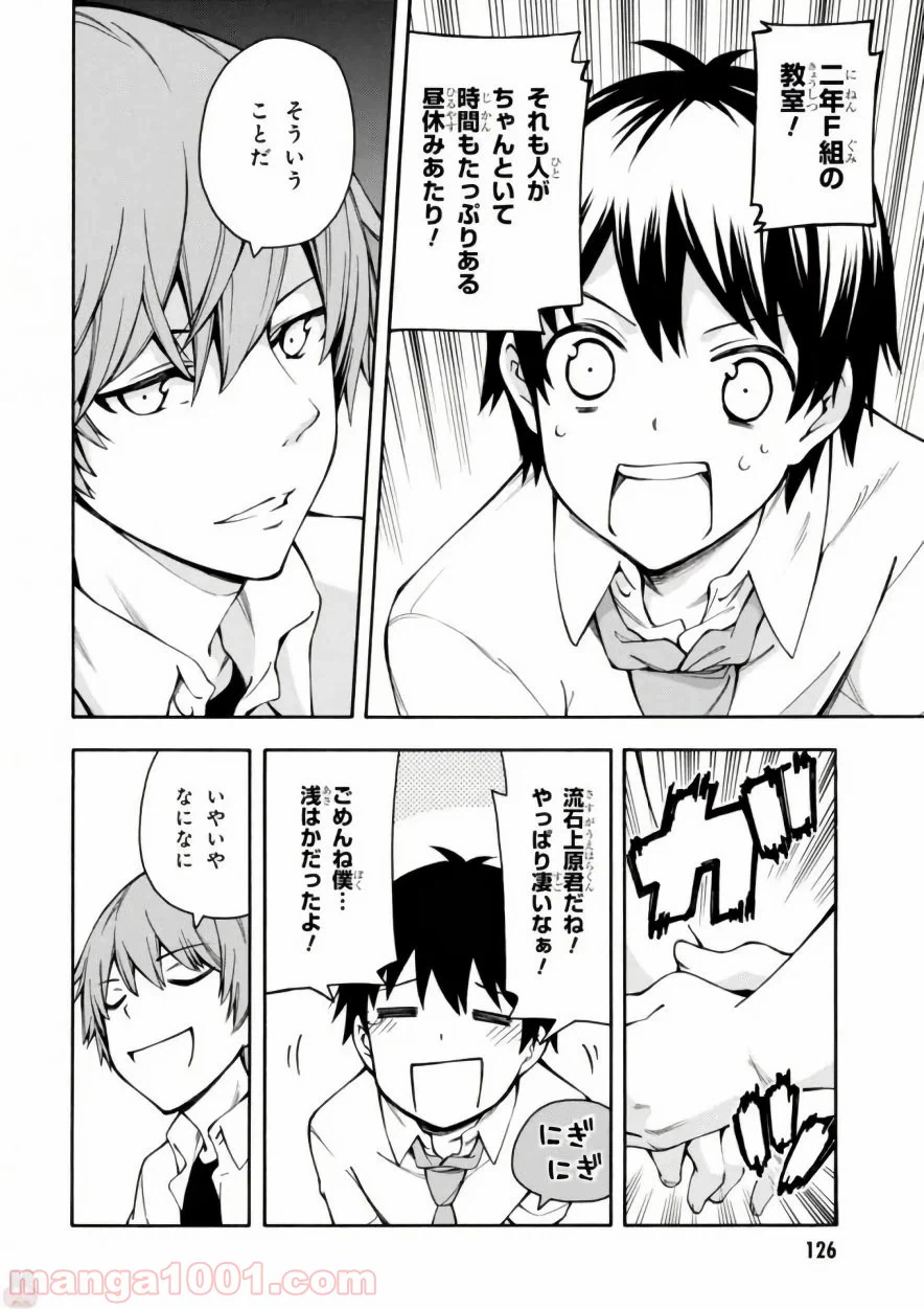 ページ 12 — 第13話