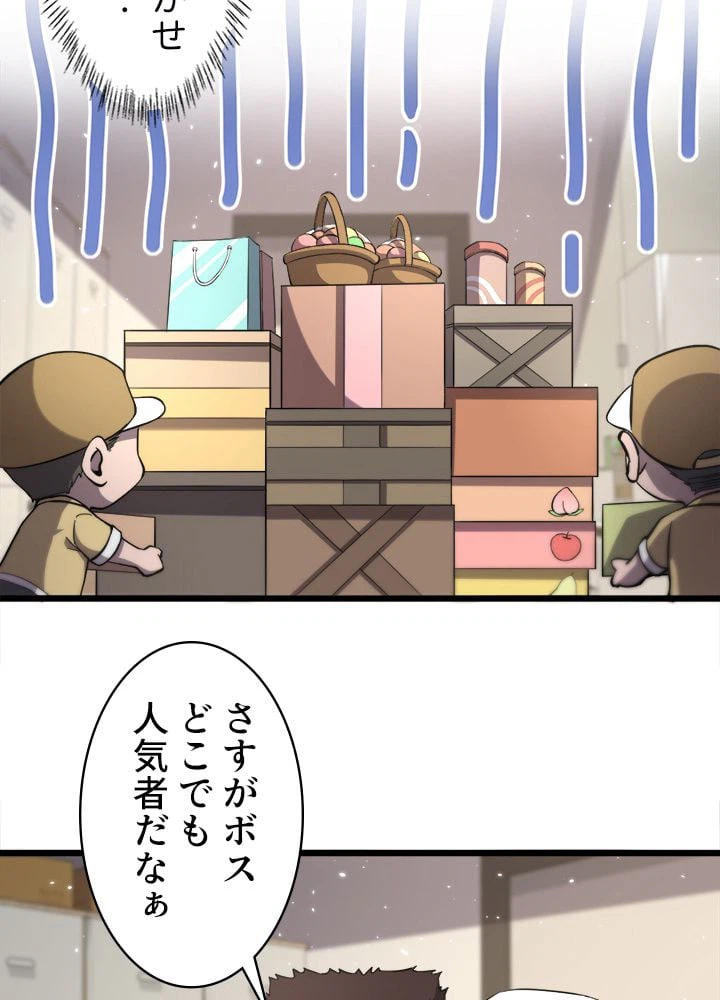 ページ 4 — 第137話