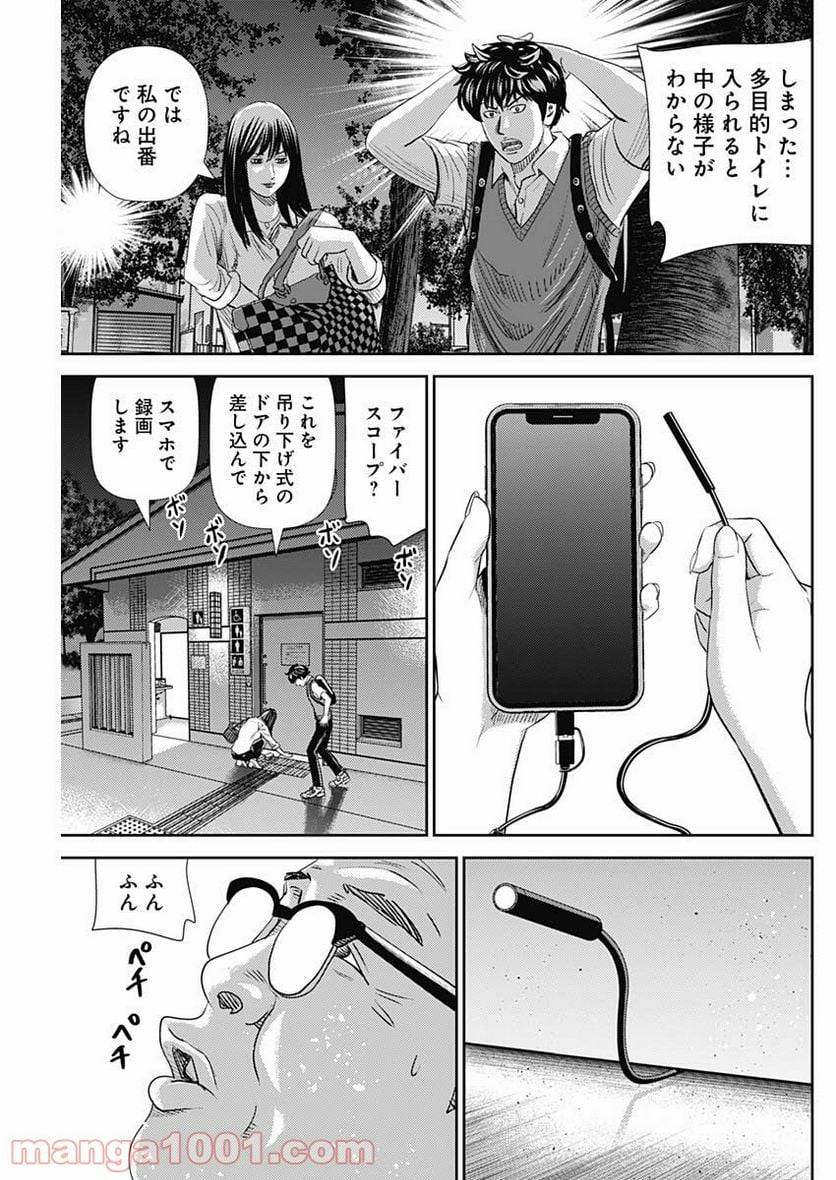 ページ 31 — 第104話