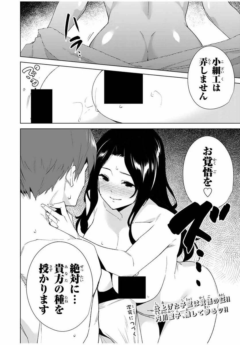 ページ 14 — 第89話