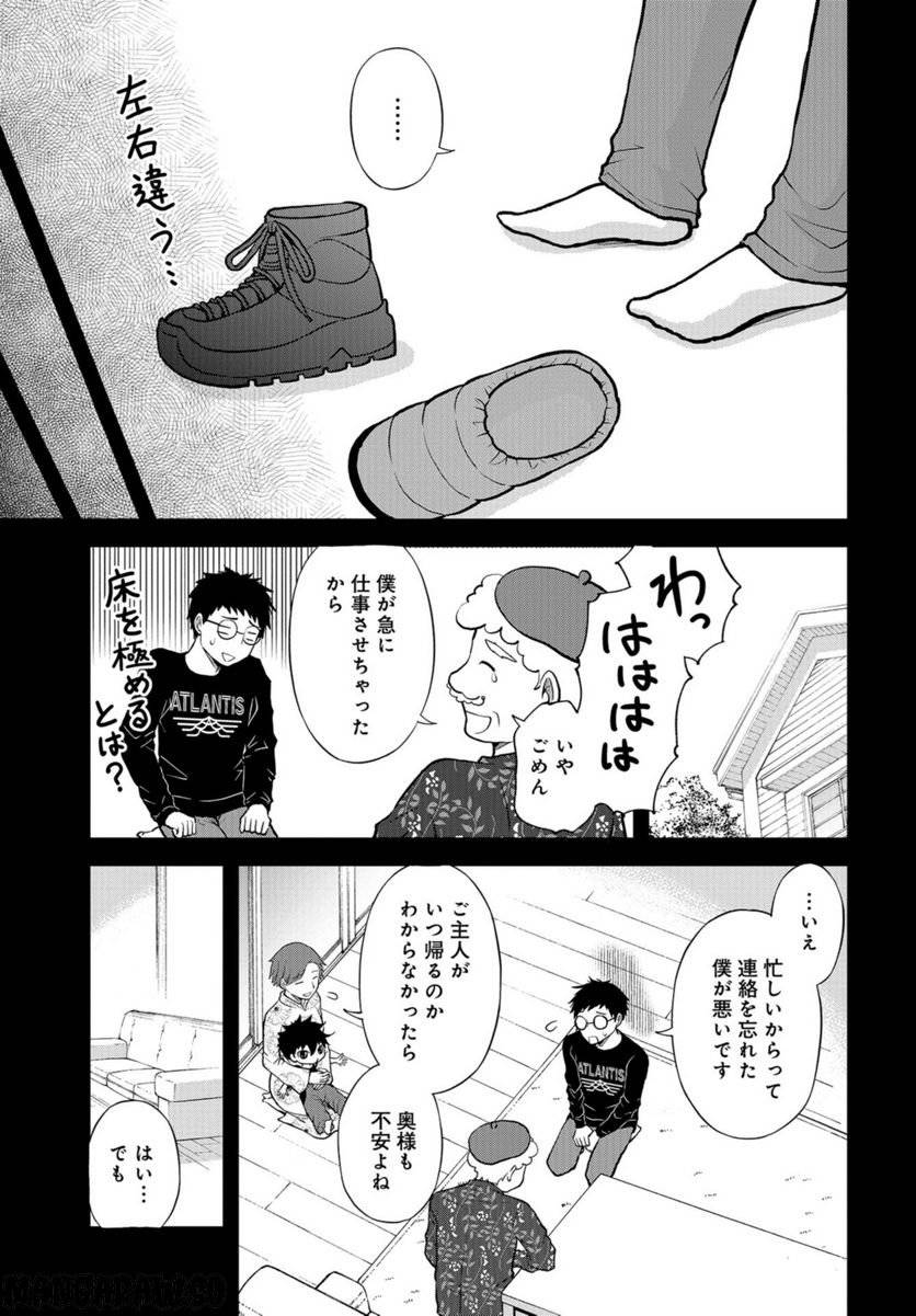 ページ 11 — 第36話