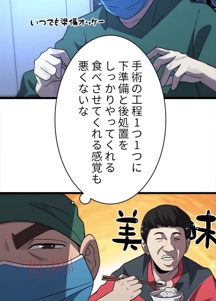 ページ 21 — 第80話