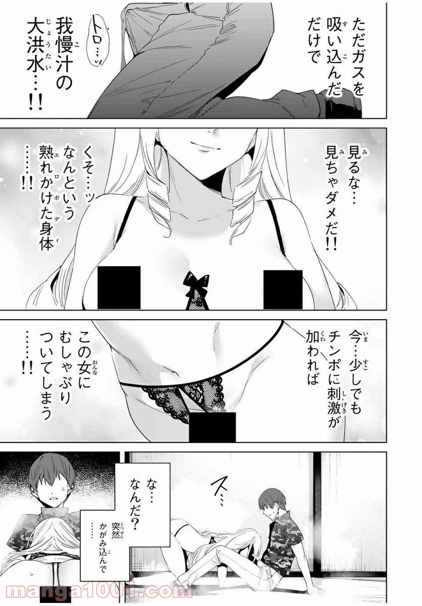 ページ 7 — 第71話