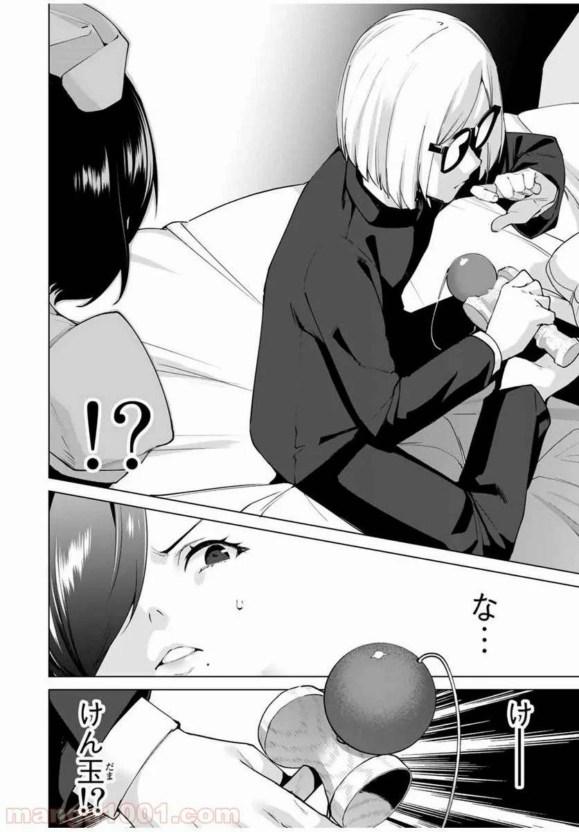 ページ 8 — 第12話