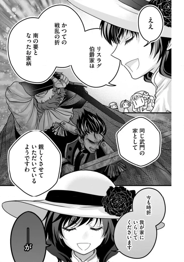 ページ 5 — 第6.2話
