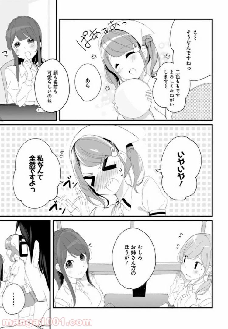 ページ 5 — 第9話