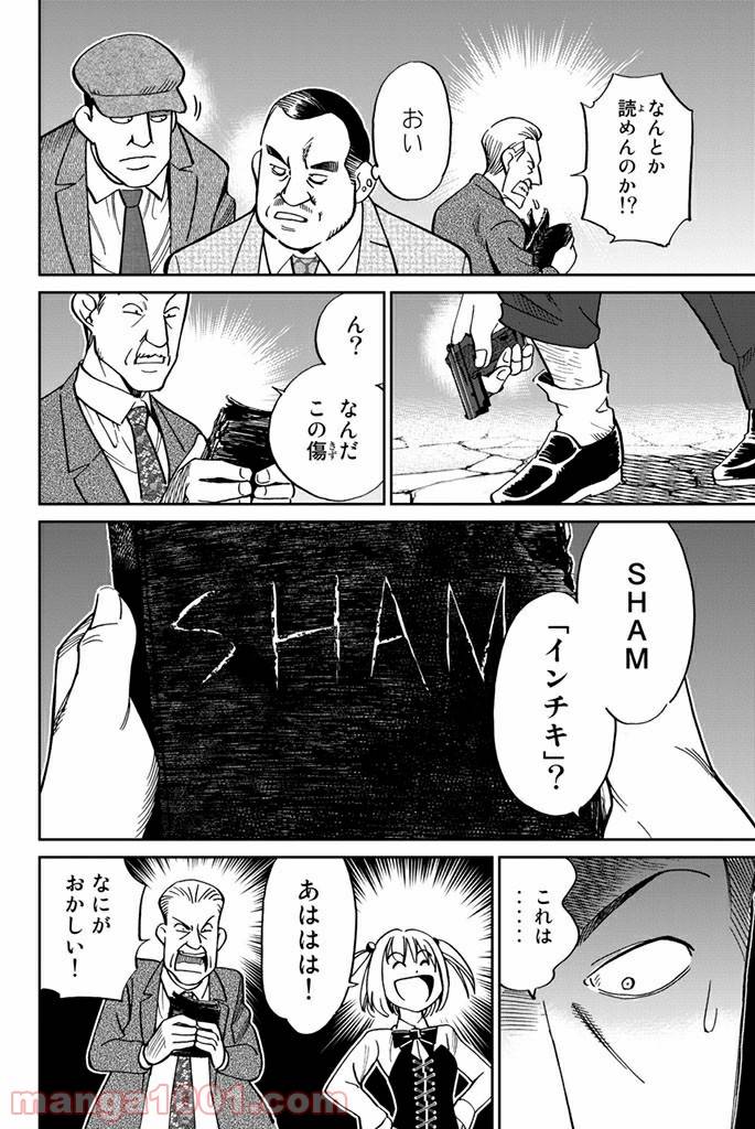 ページ 34 — 第105話