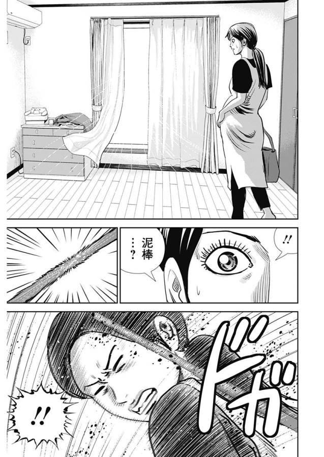 ページ 5 — 第27話
