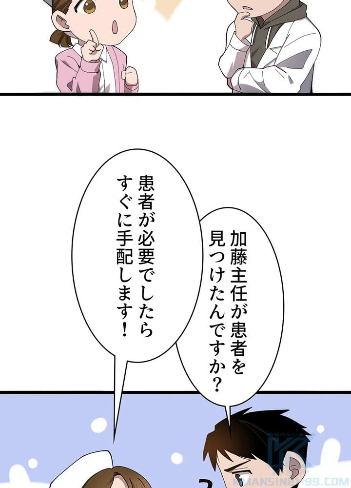 ページ 29 — 第25話