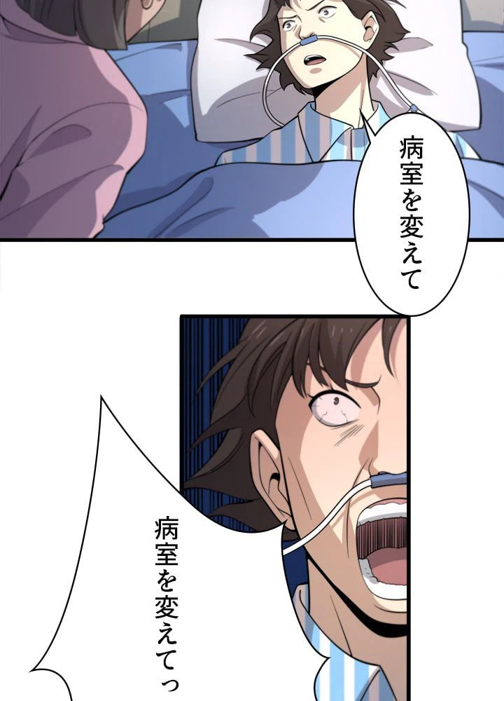 ページ 24 — 第49話