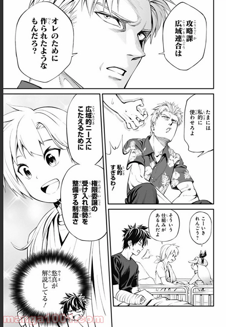 ページ 5 — 第19話