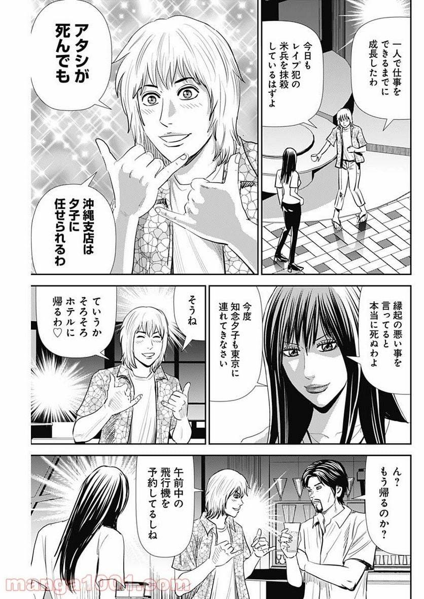 ページ 15 — 第110話