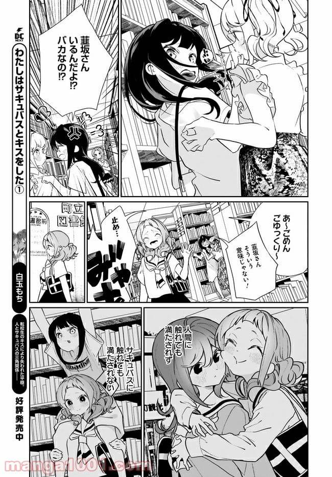 ページ 15 — 第13話
