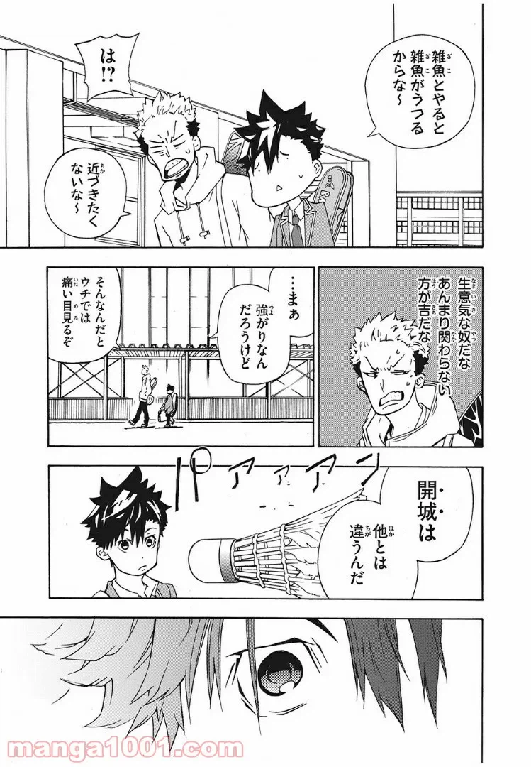 ページ 15 — 第1話