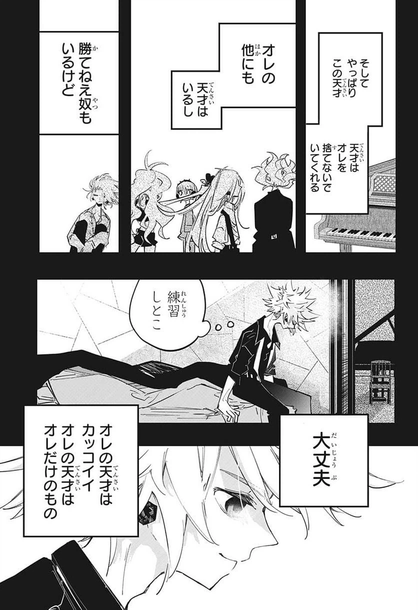 ページ 13 — 第56話