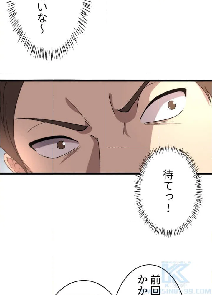 ページ 20 — 第149話