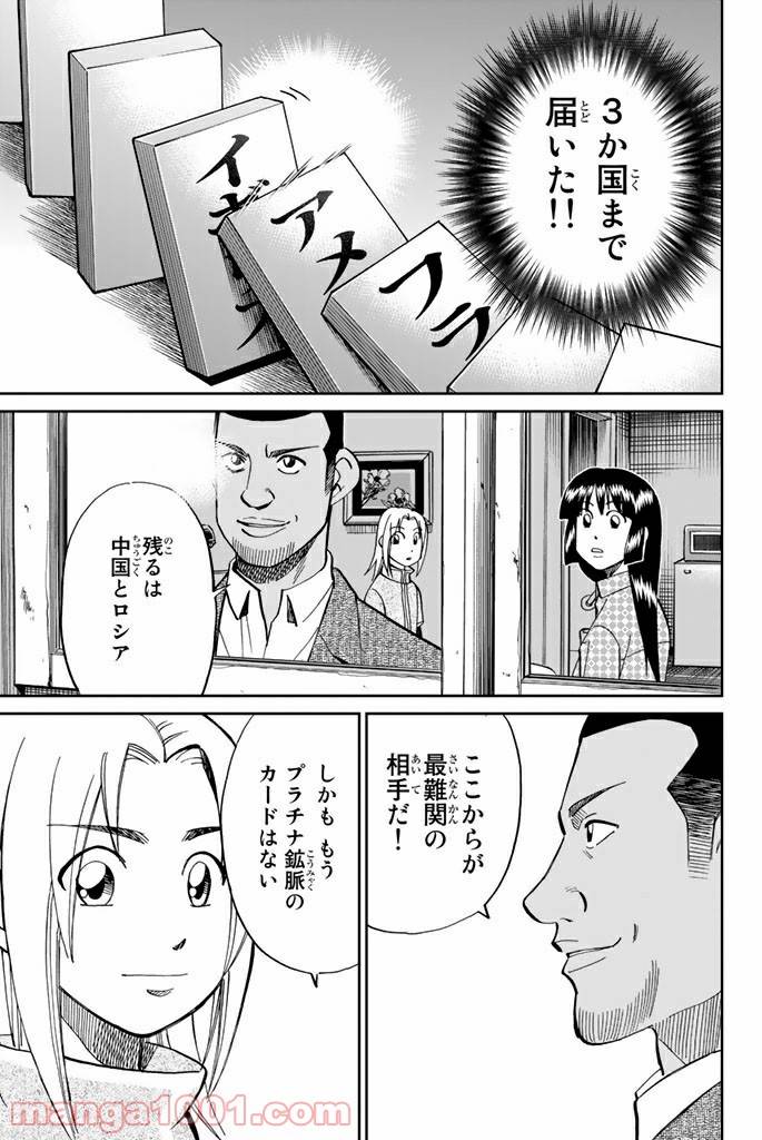 ページ 47 — 第89話