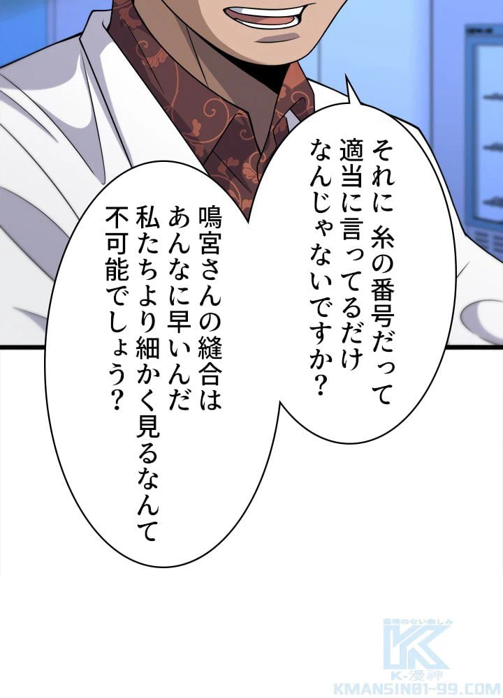 ページ 29 — 第82話