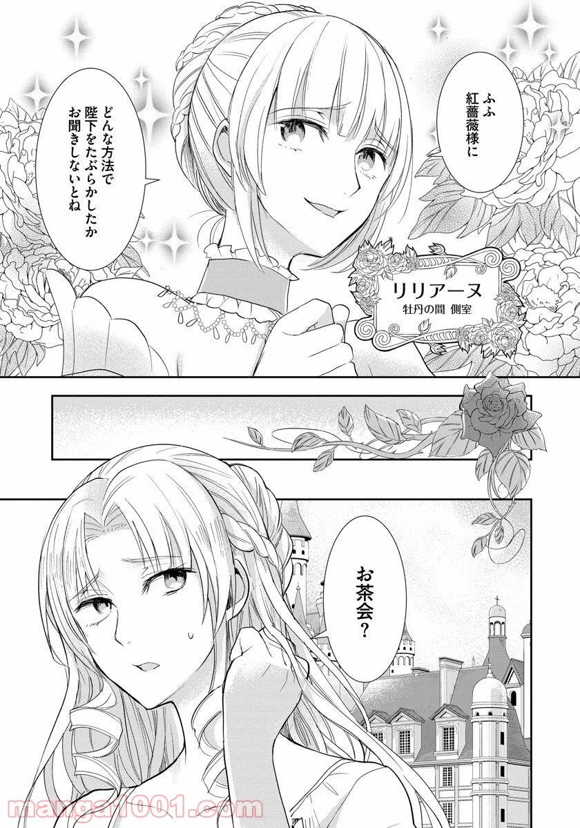 ページ 20 — 第1話