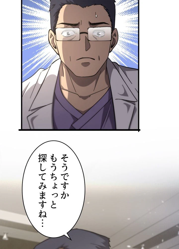 ページ 18 — 第115話