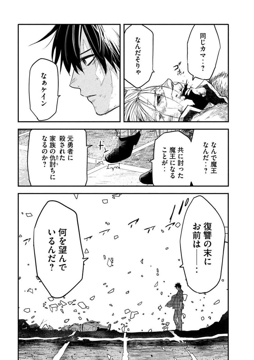 ページ 20 — 第22話