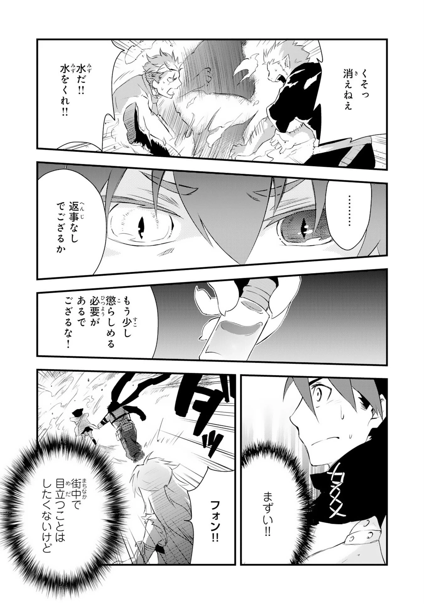 ページ 13 — 第4話