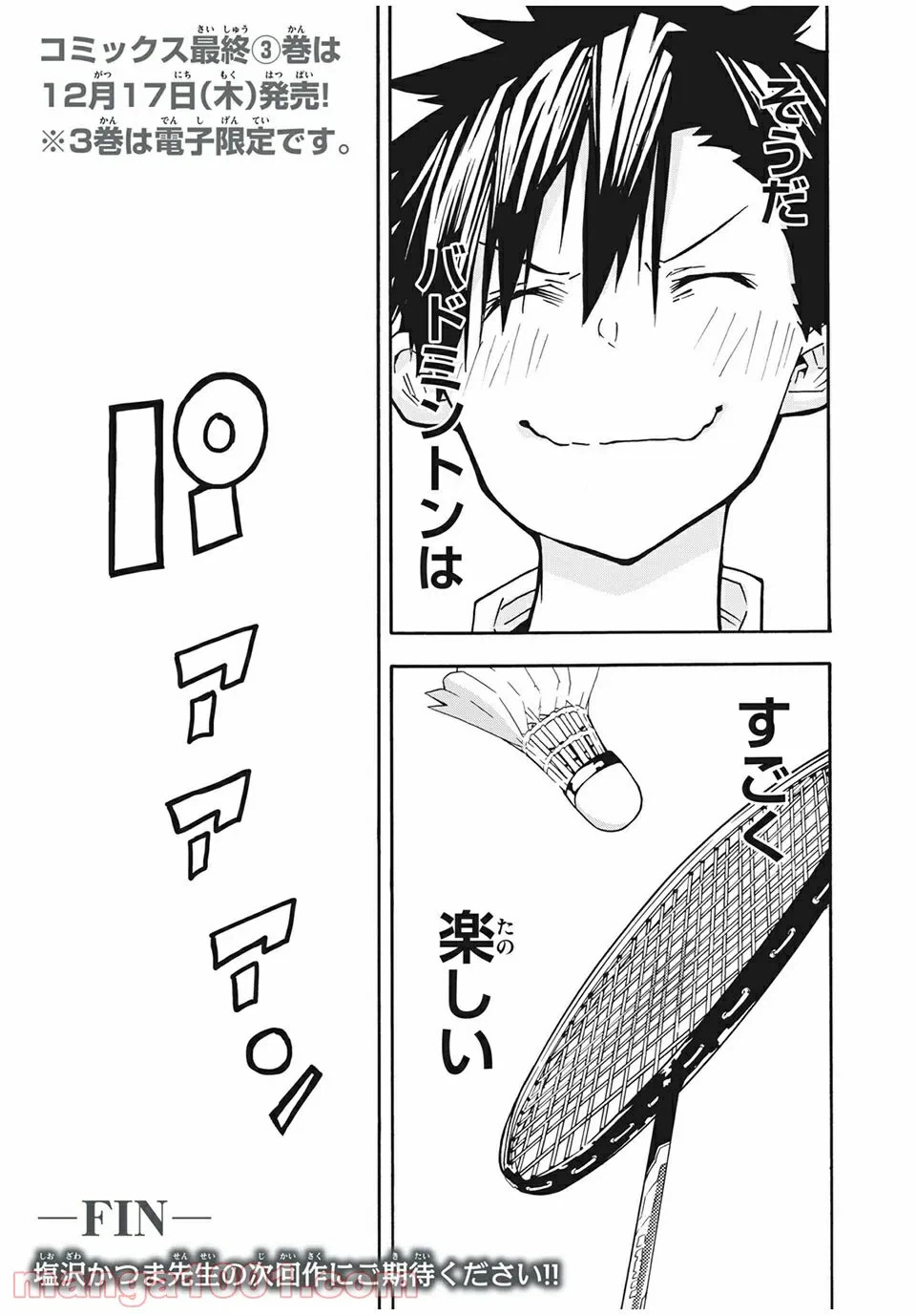 ページ 25 — 第19話