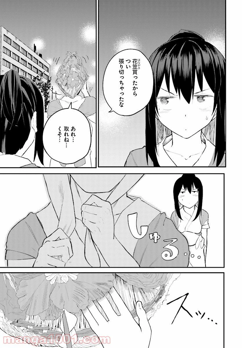 ページ 21 — 第11話
