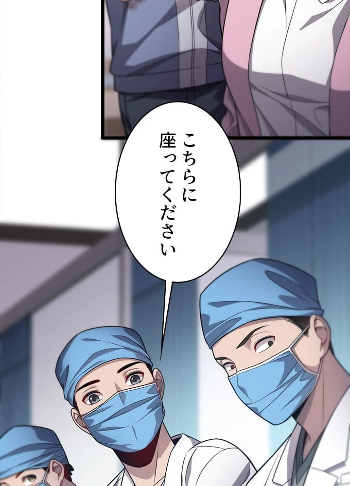 ページ 4 — 第9話