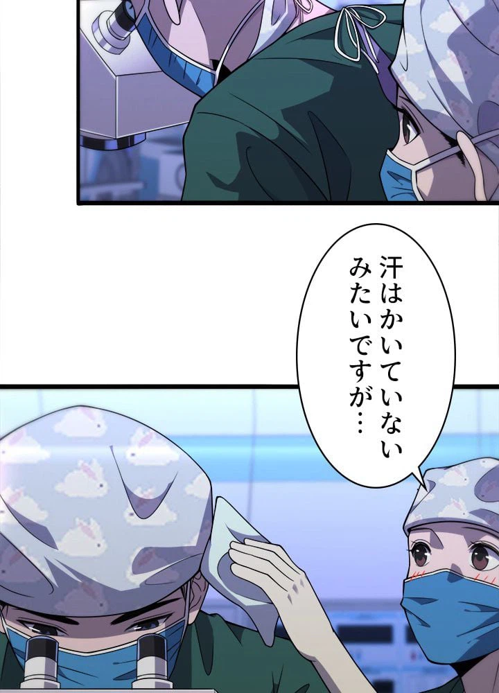 ページ 4 — 第88話