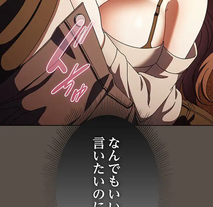 ページ 10 — 第12話
