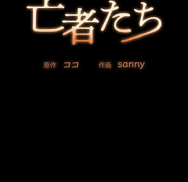ページ 10 — 第1話