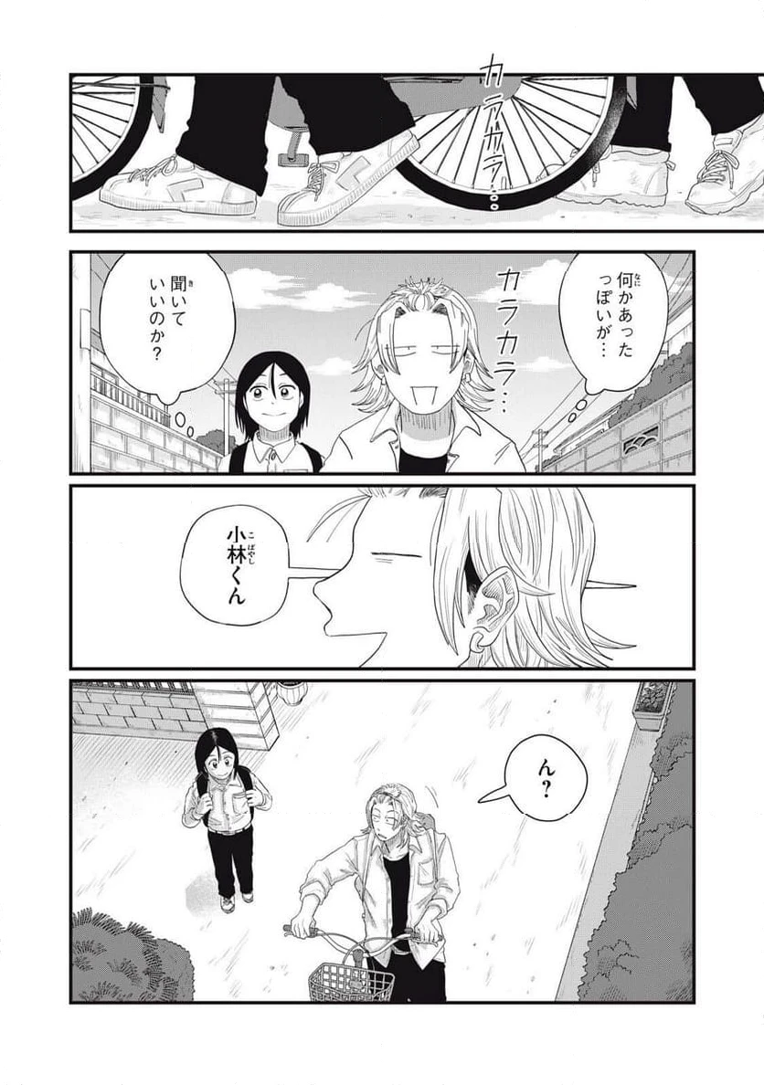 ページ 9 — 第18.1話