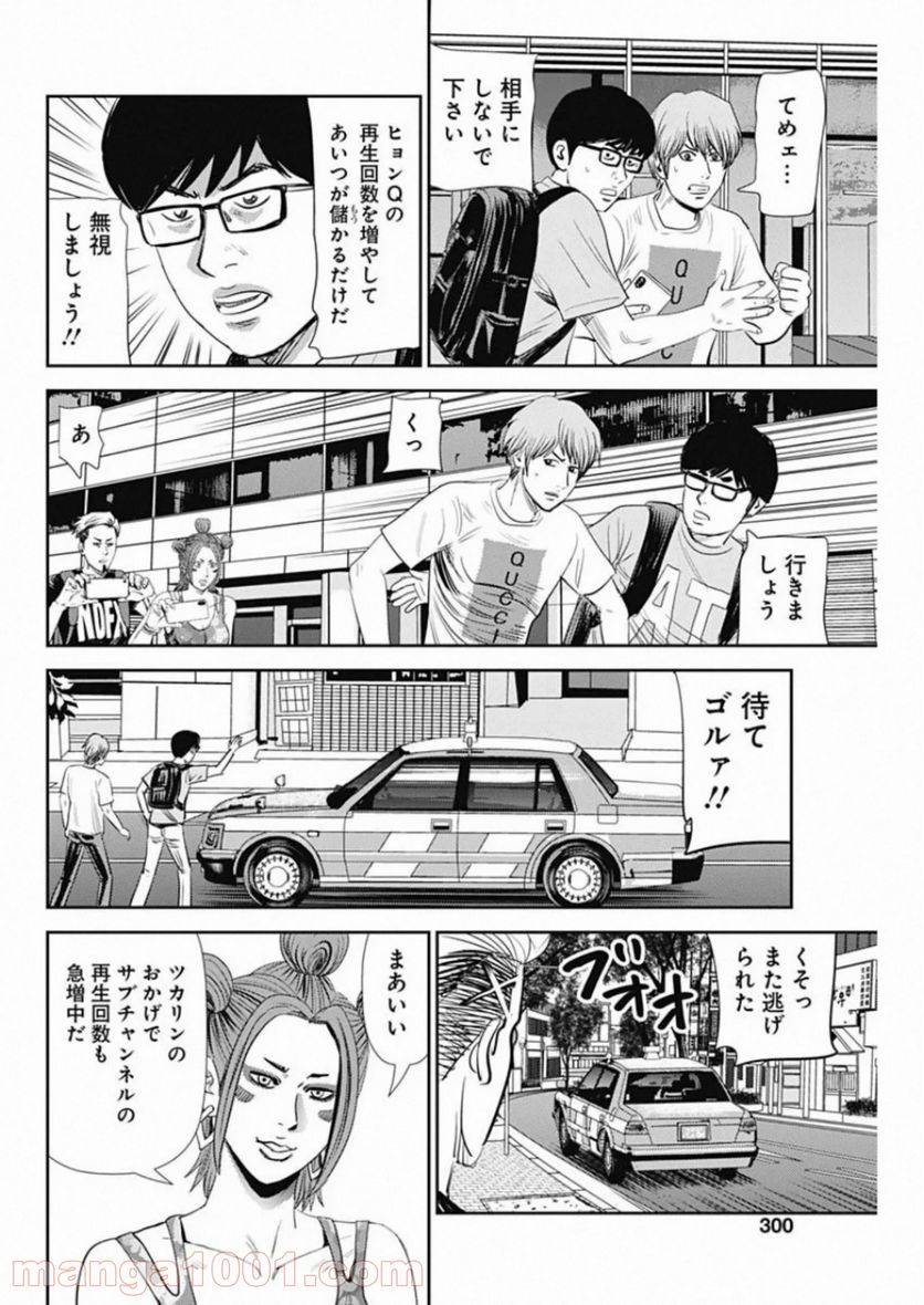 ページ 24 — 第82話