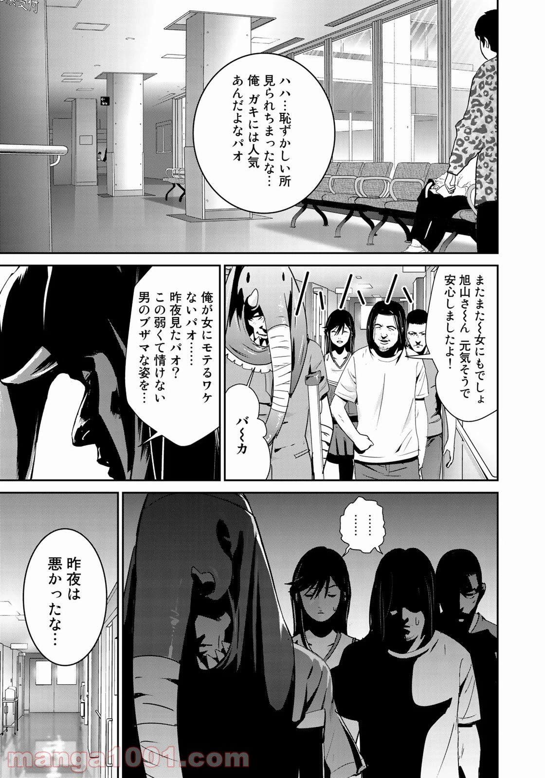 ページ 17 — 第15話