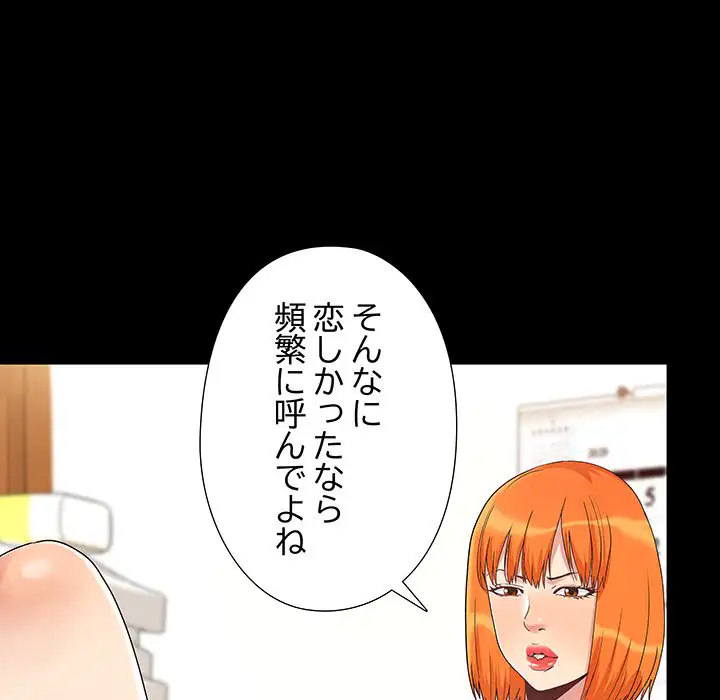 ページ 12 — 第4話