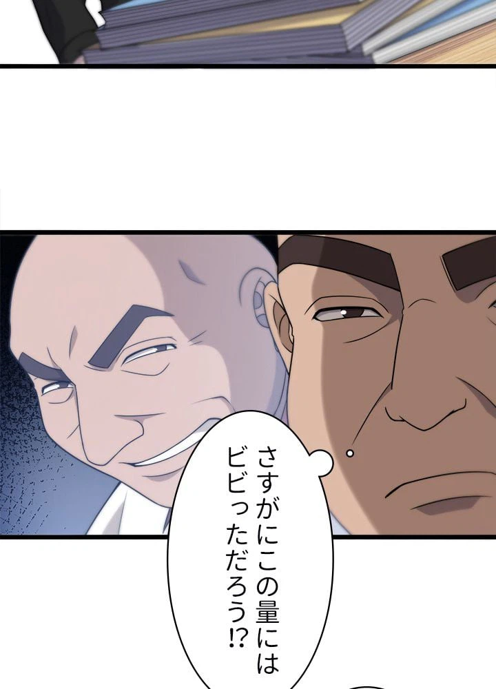 ページ 27 — 第78話