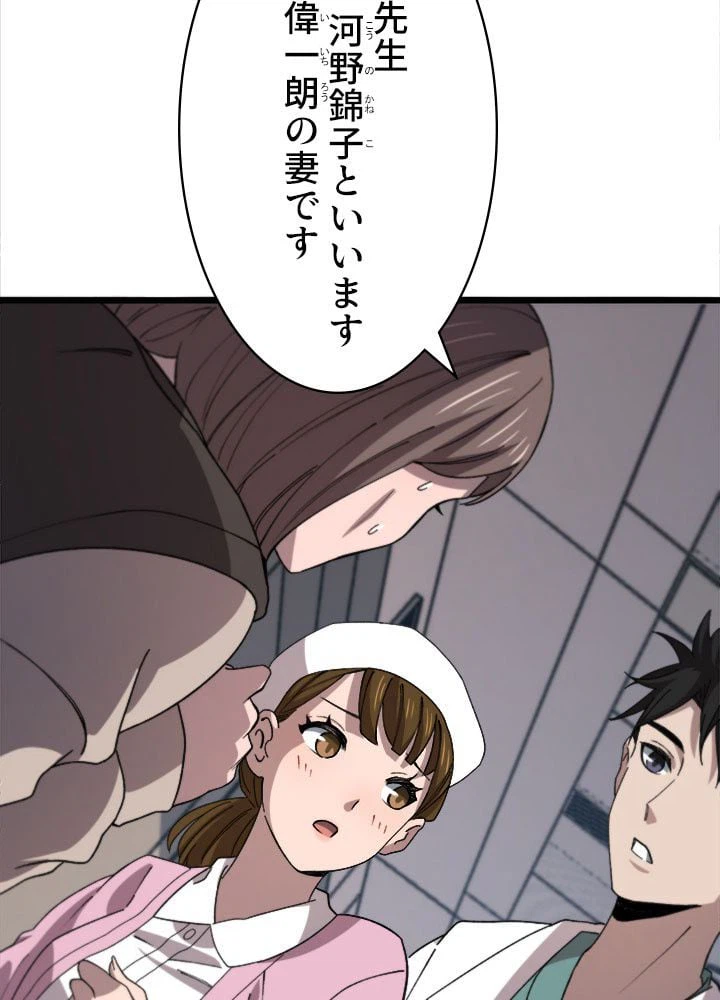 ページ 19 — 第73話