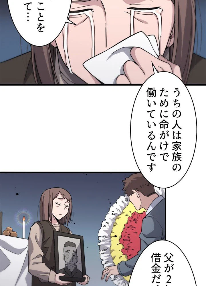 ページ 21 — 第73話