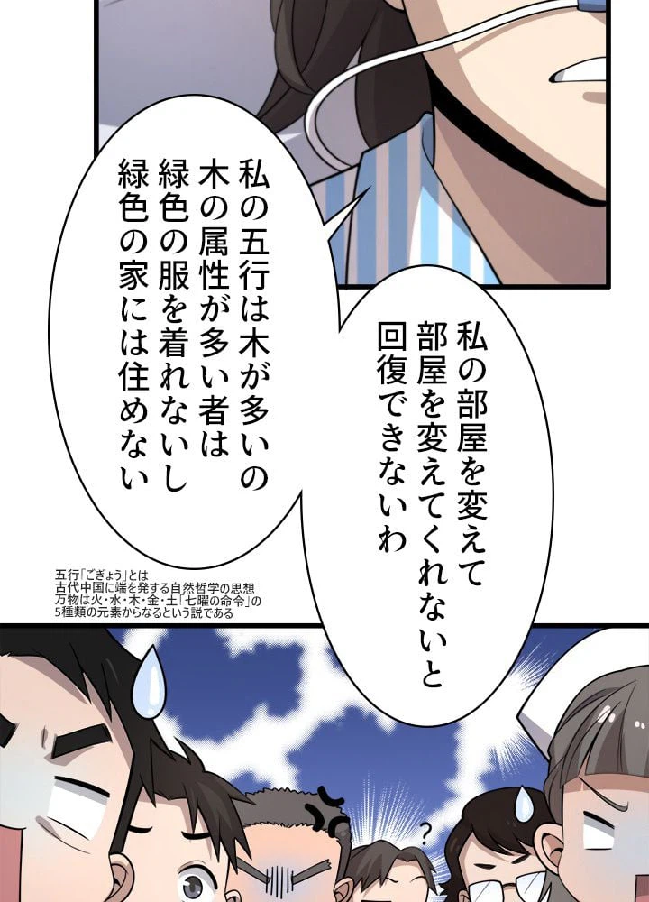 ページ 28 — 第49話