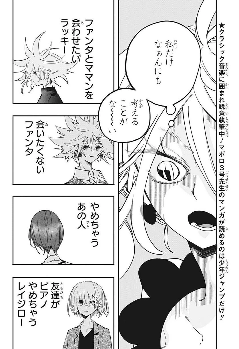 ページ 4 — 第44話