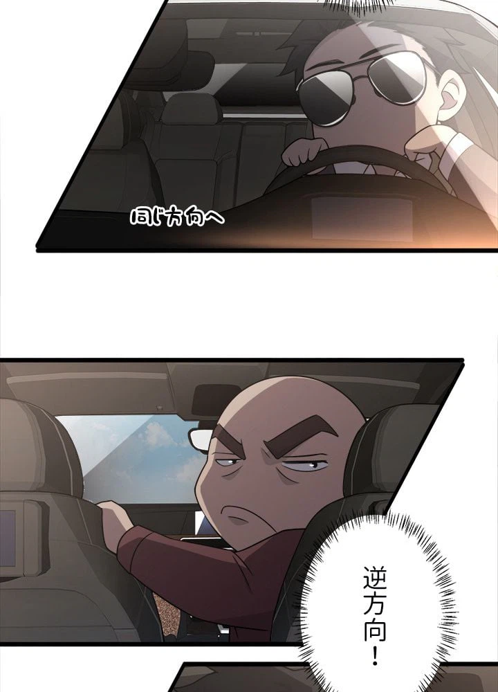 ページ 18 — 第80話
