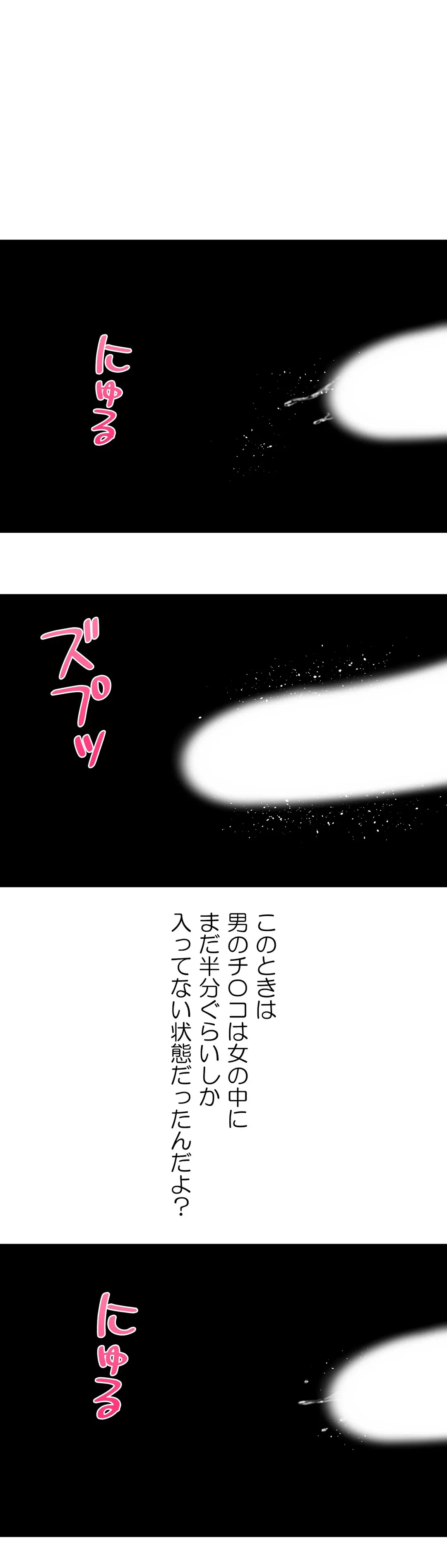 ページ 14 — 第27話